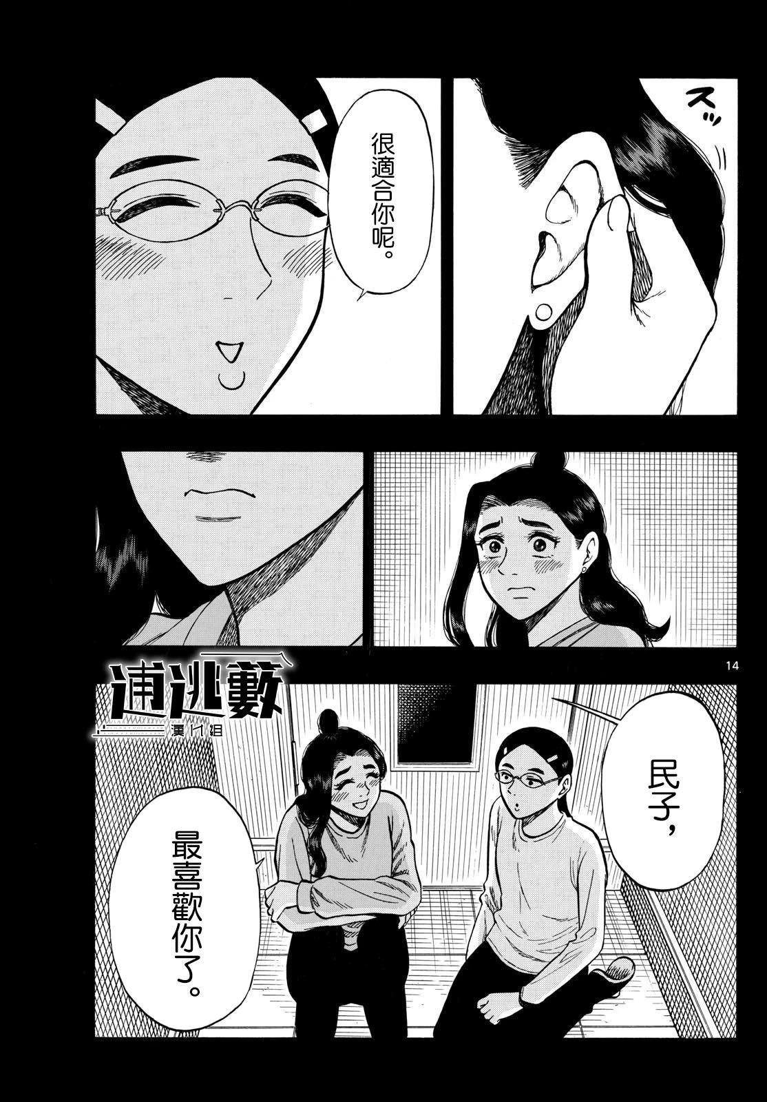 第94话