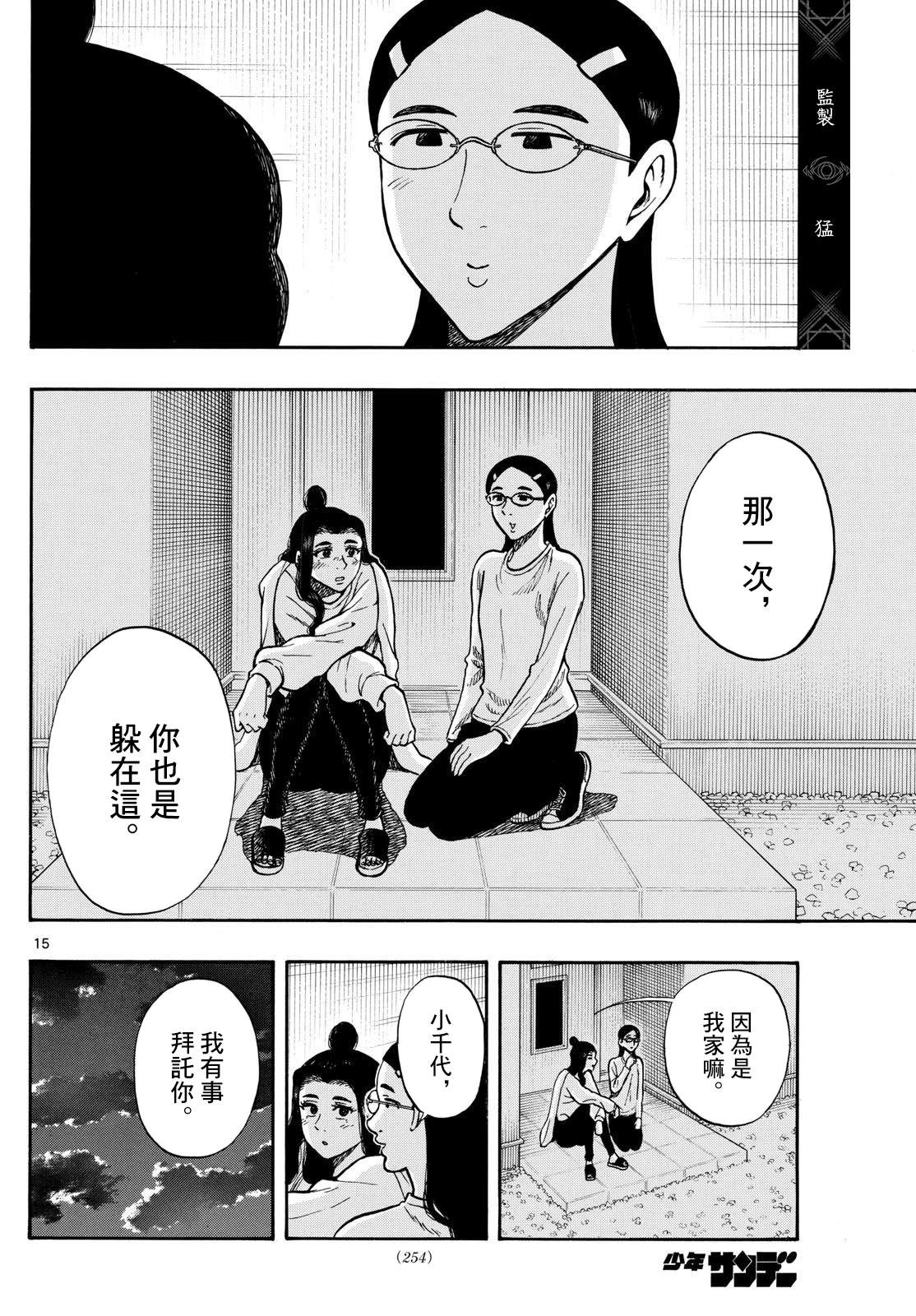 第94话