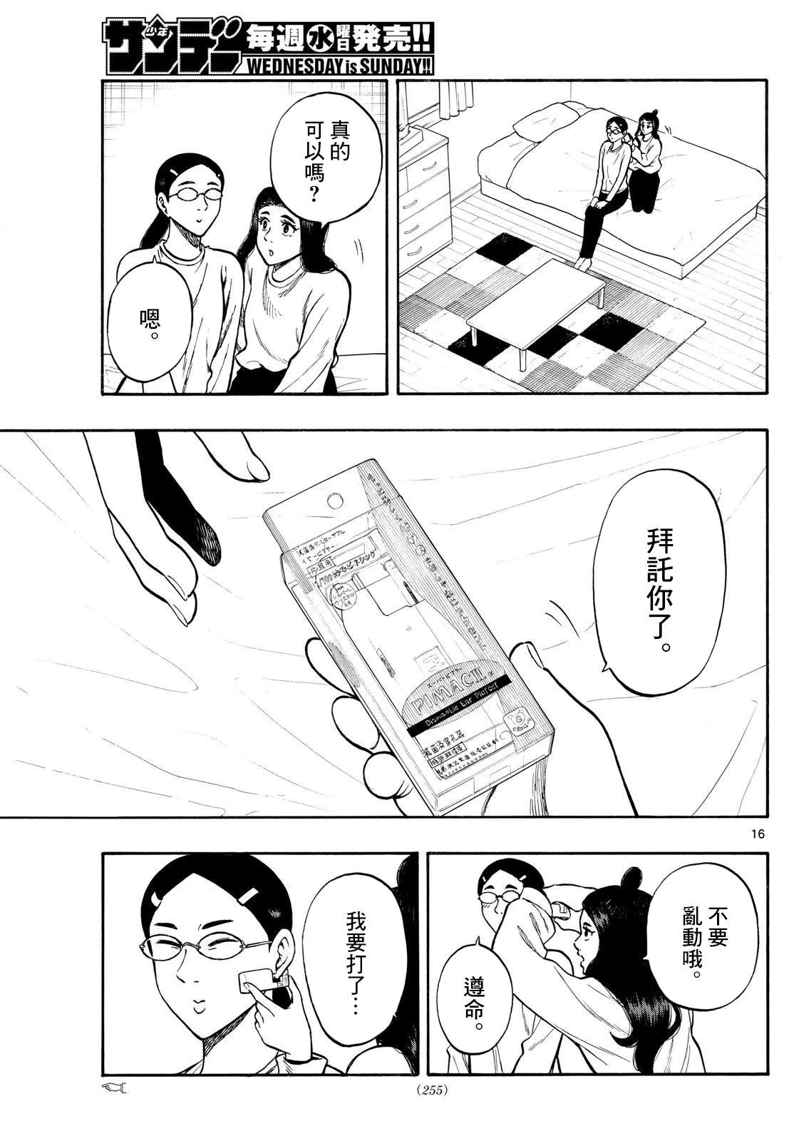 第94话