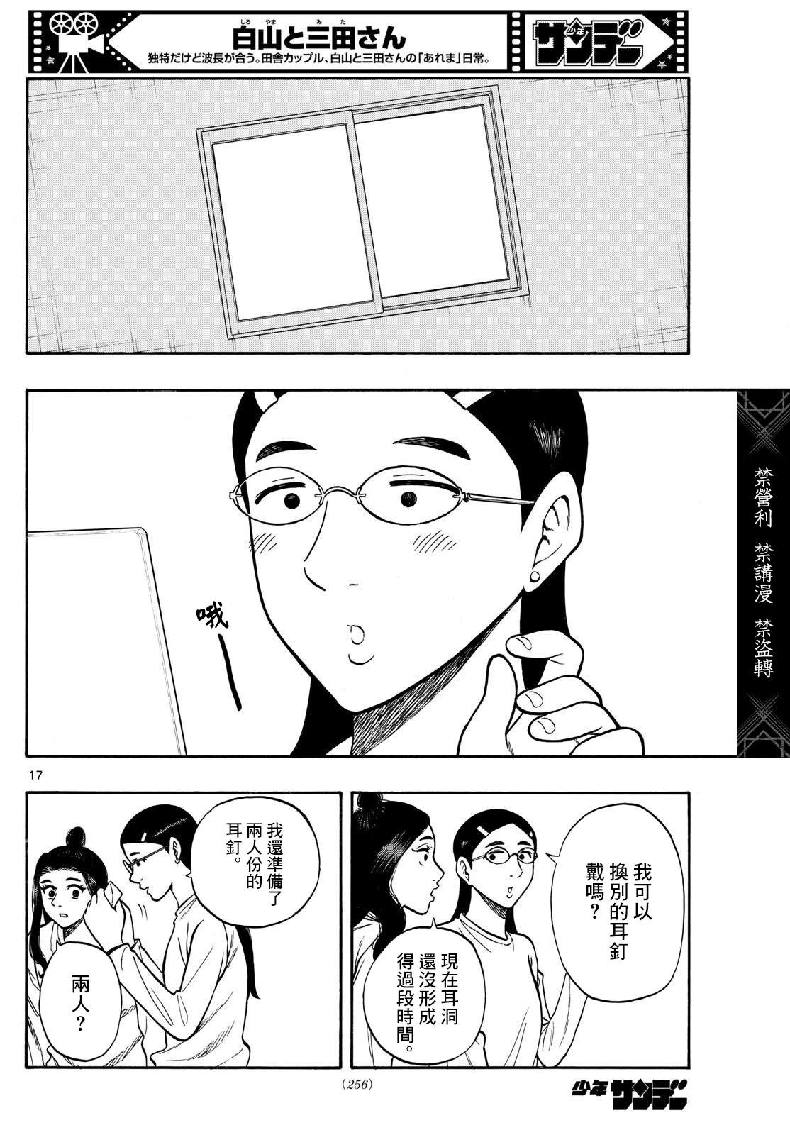 第94话