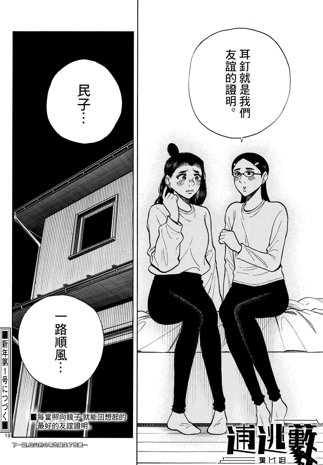 第94话