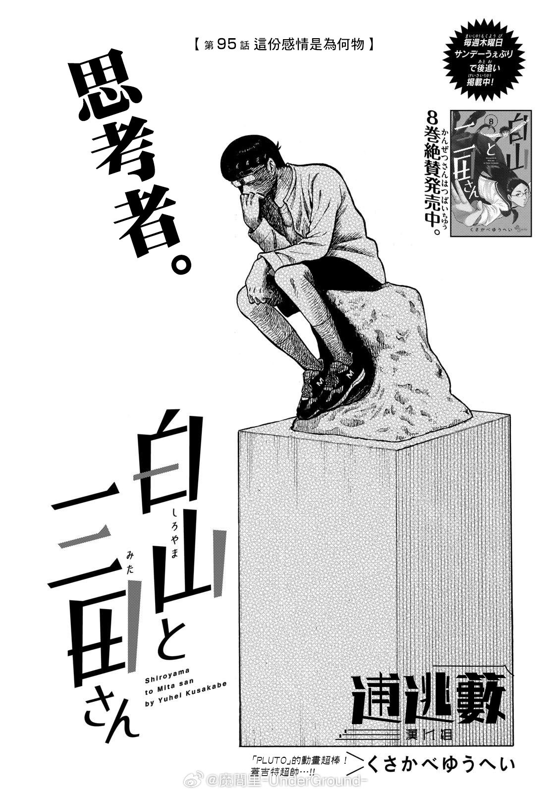 第95话