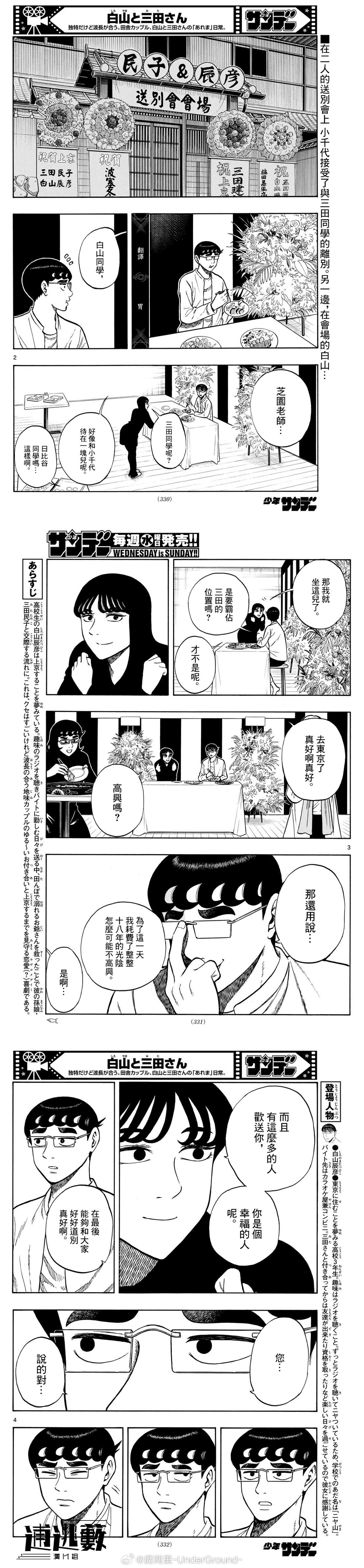 第95话