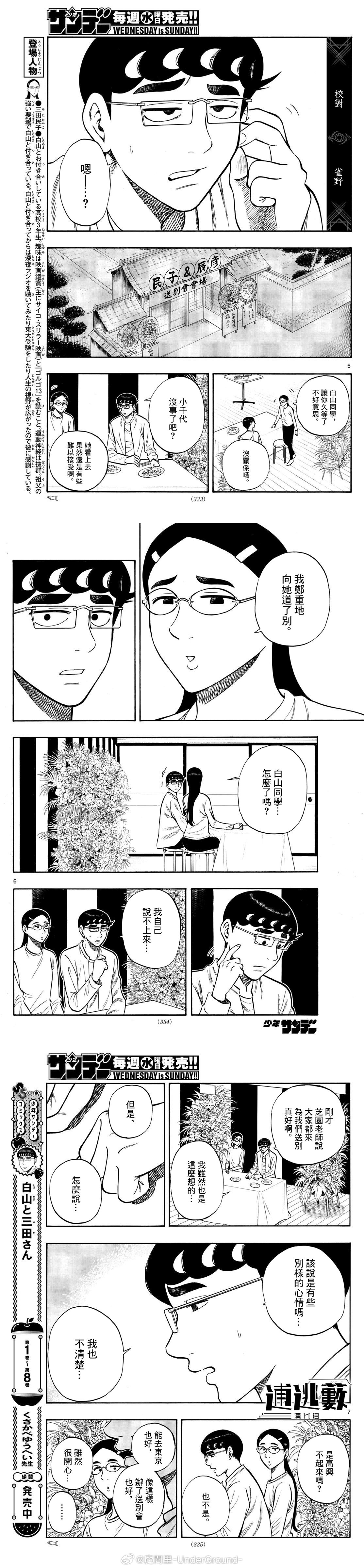 第95话