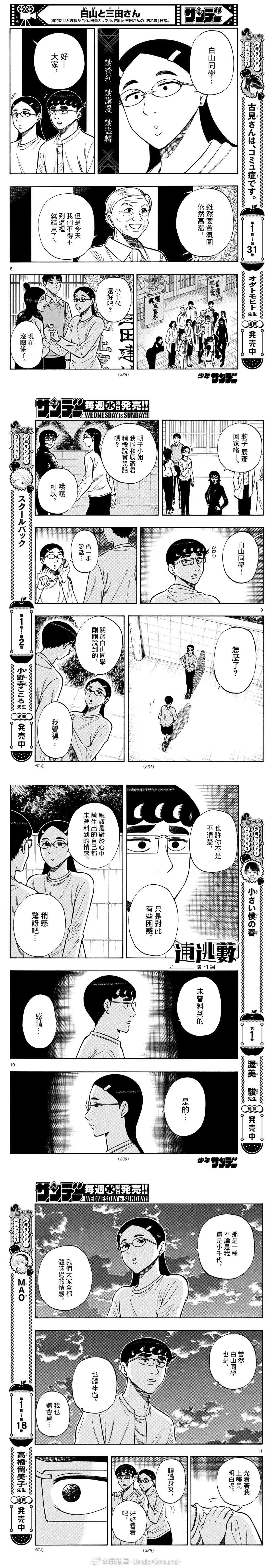 第95话