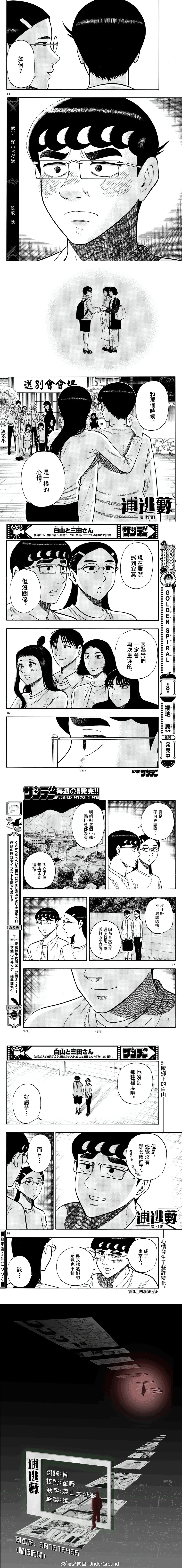 第95话