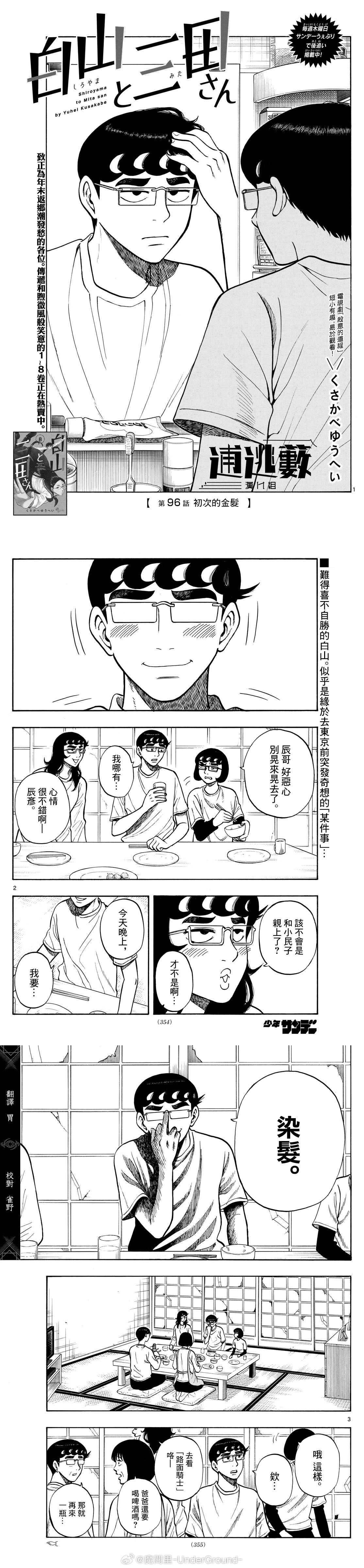 第96话