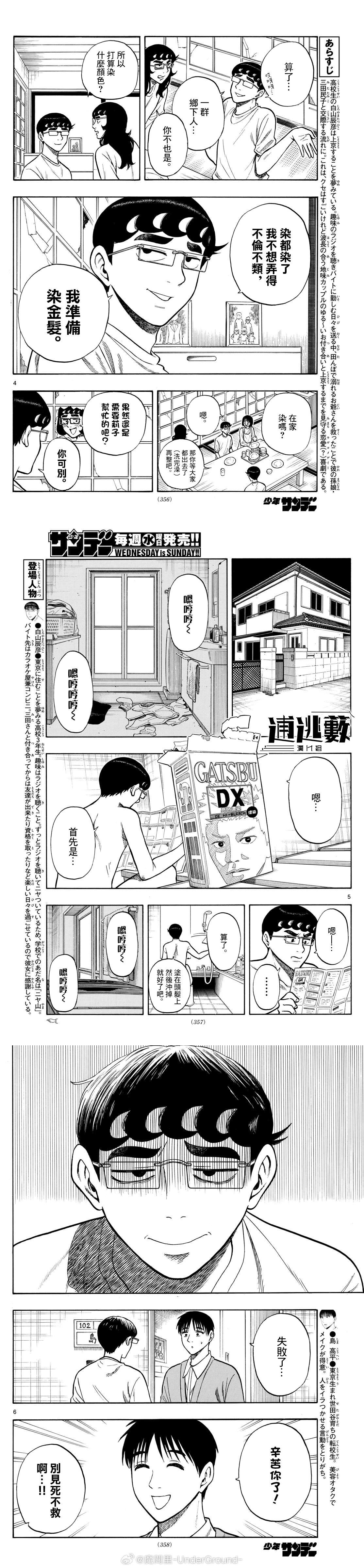 第96话