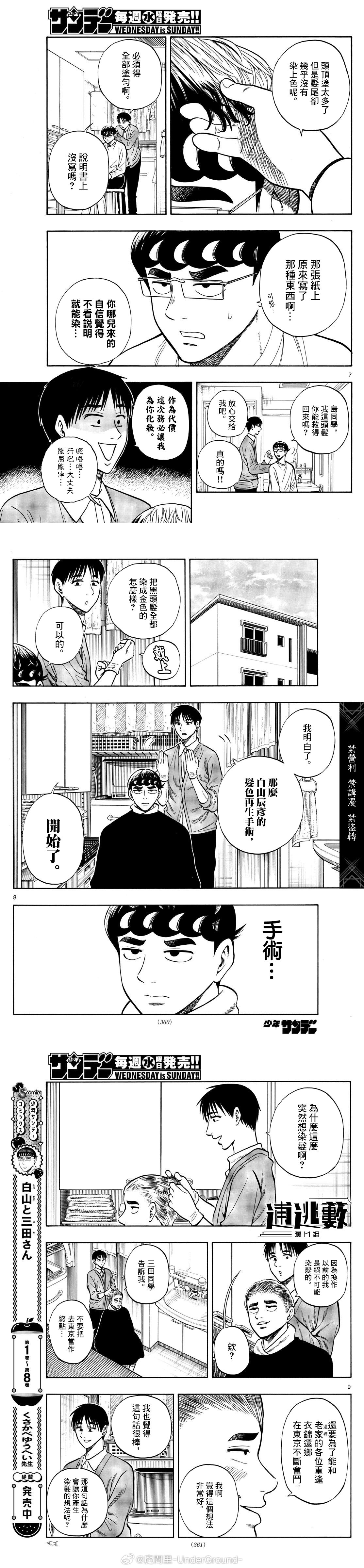 第96话