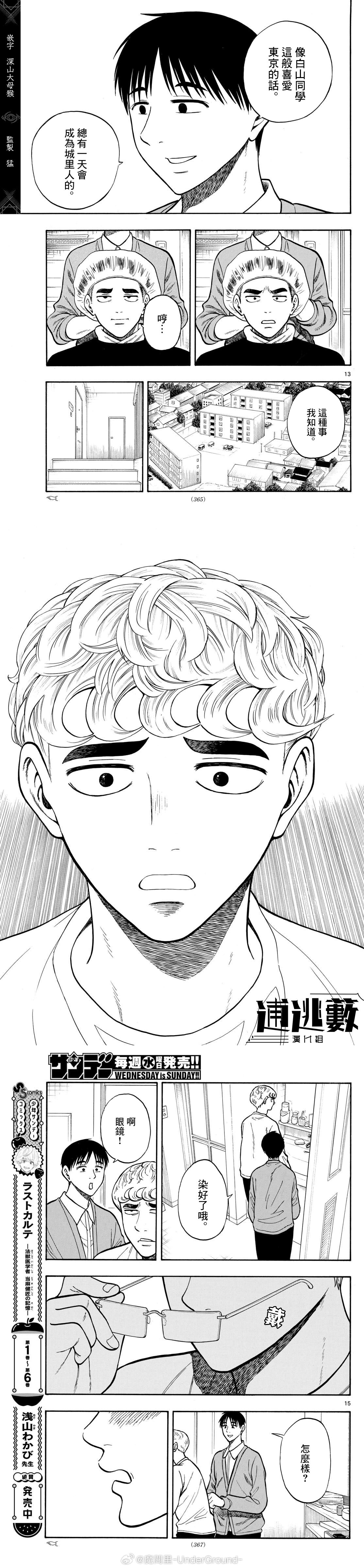 第96话
