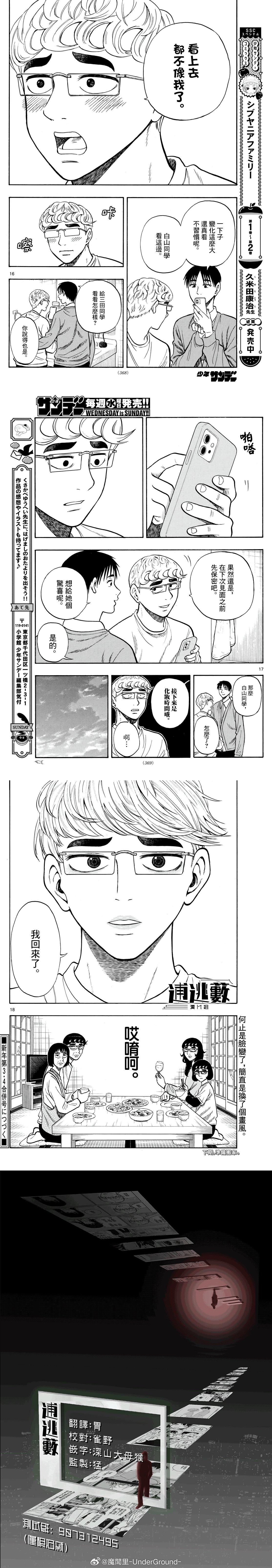 第96话