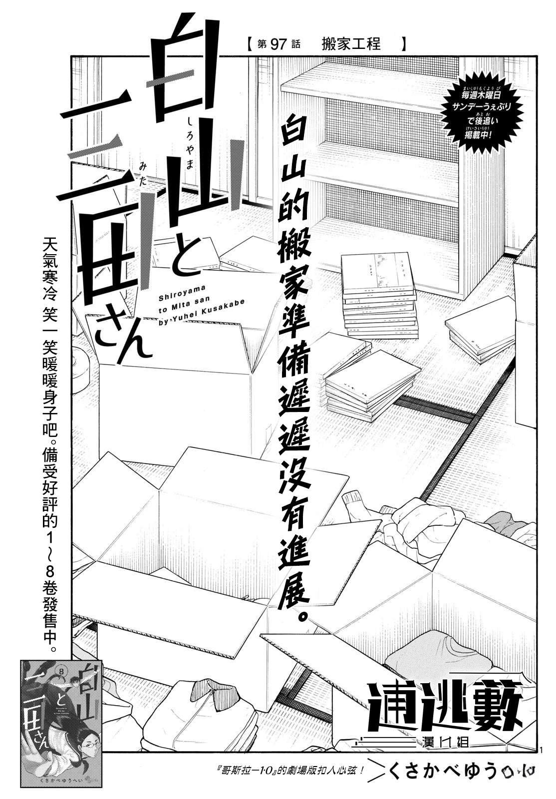 第97话
