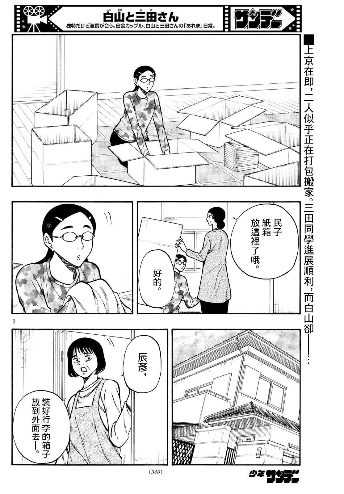第97话