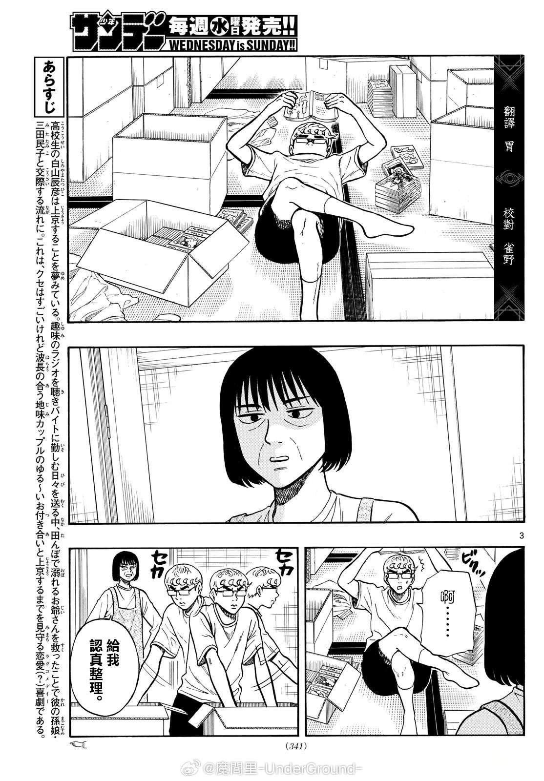 第97话