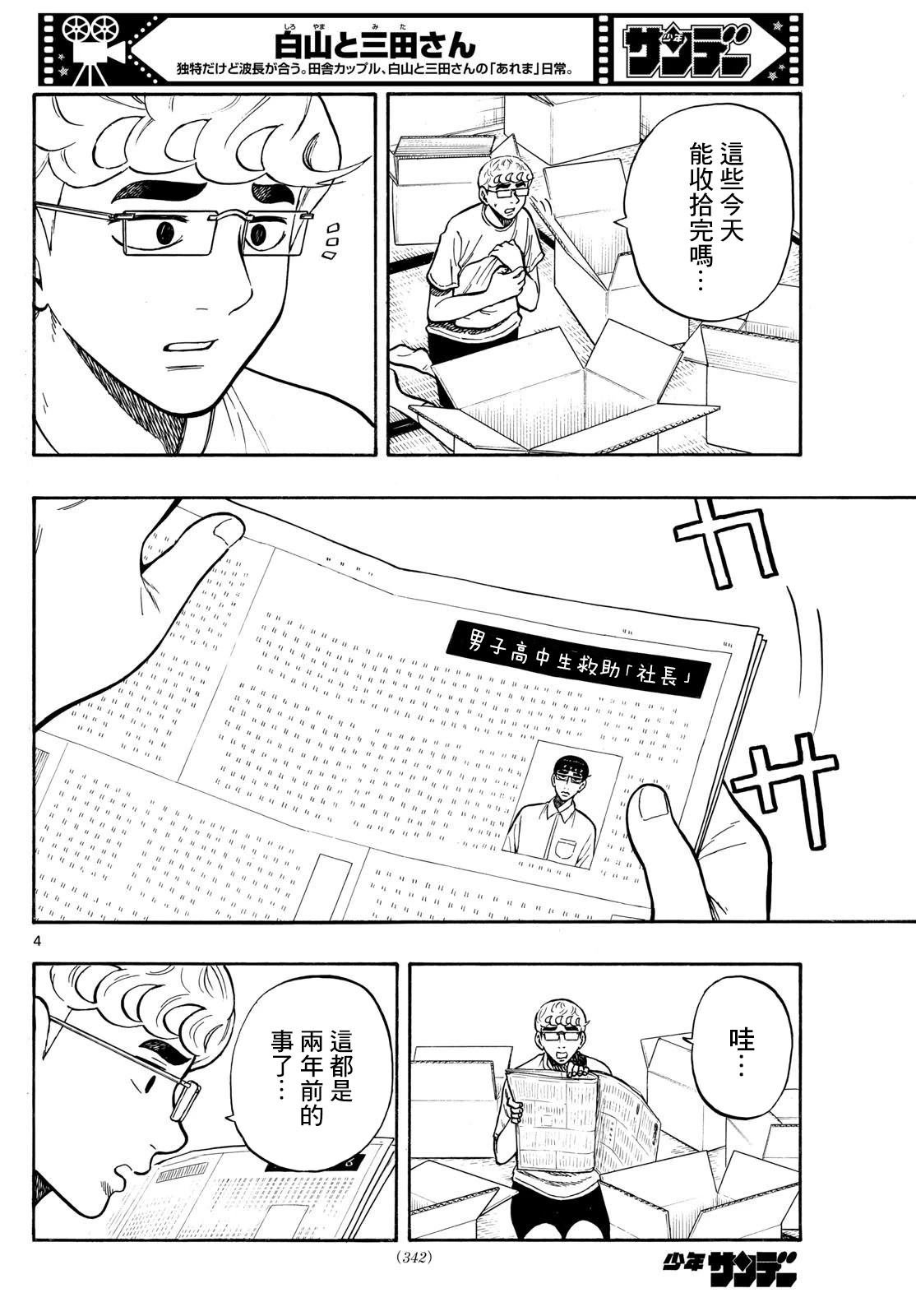第97话