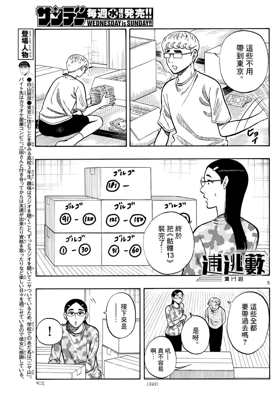 第97话