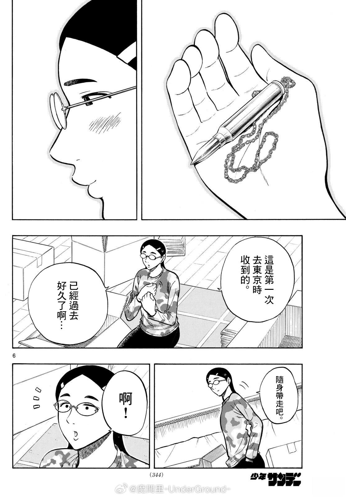 第97话
