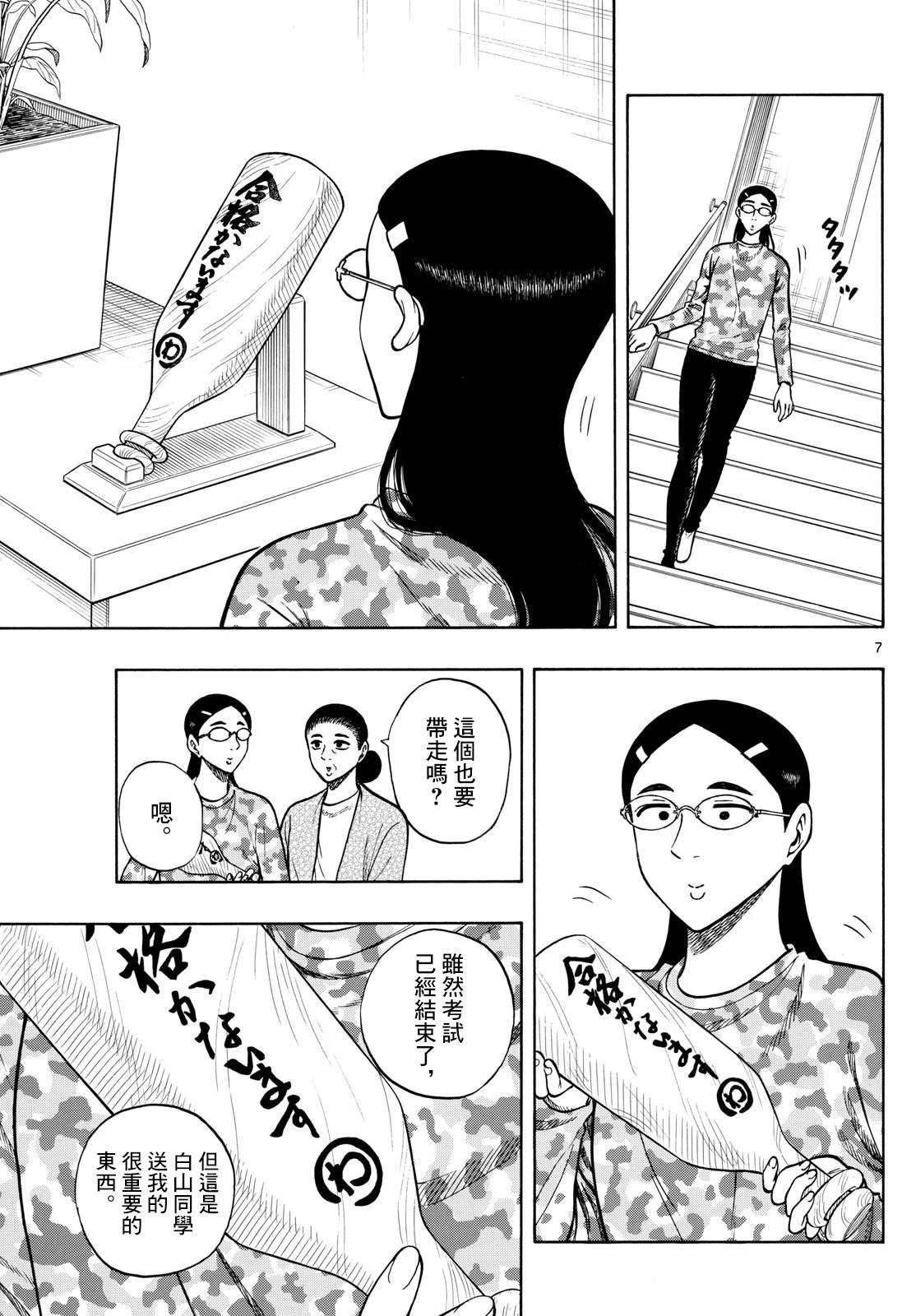 第97话