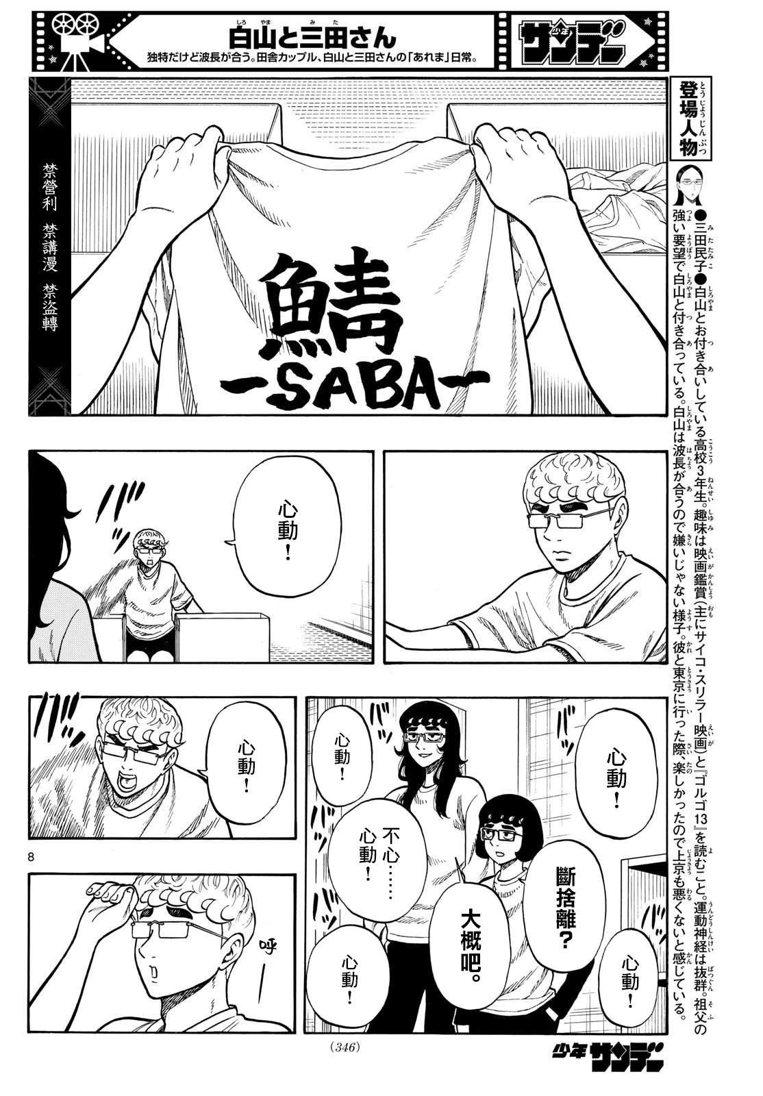第97话