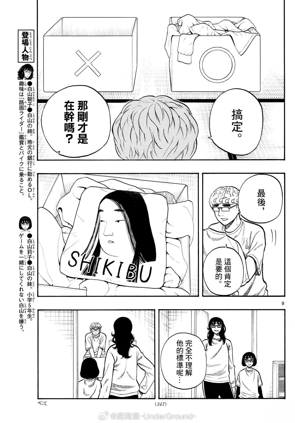 第97话