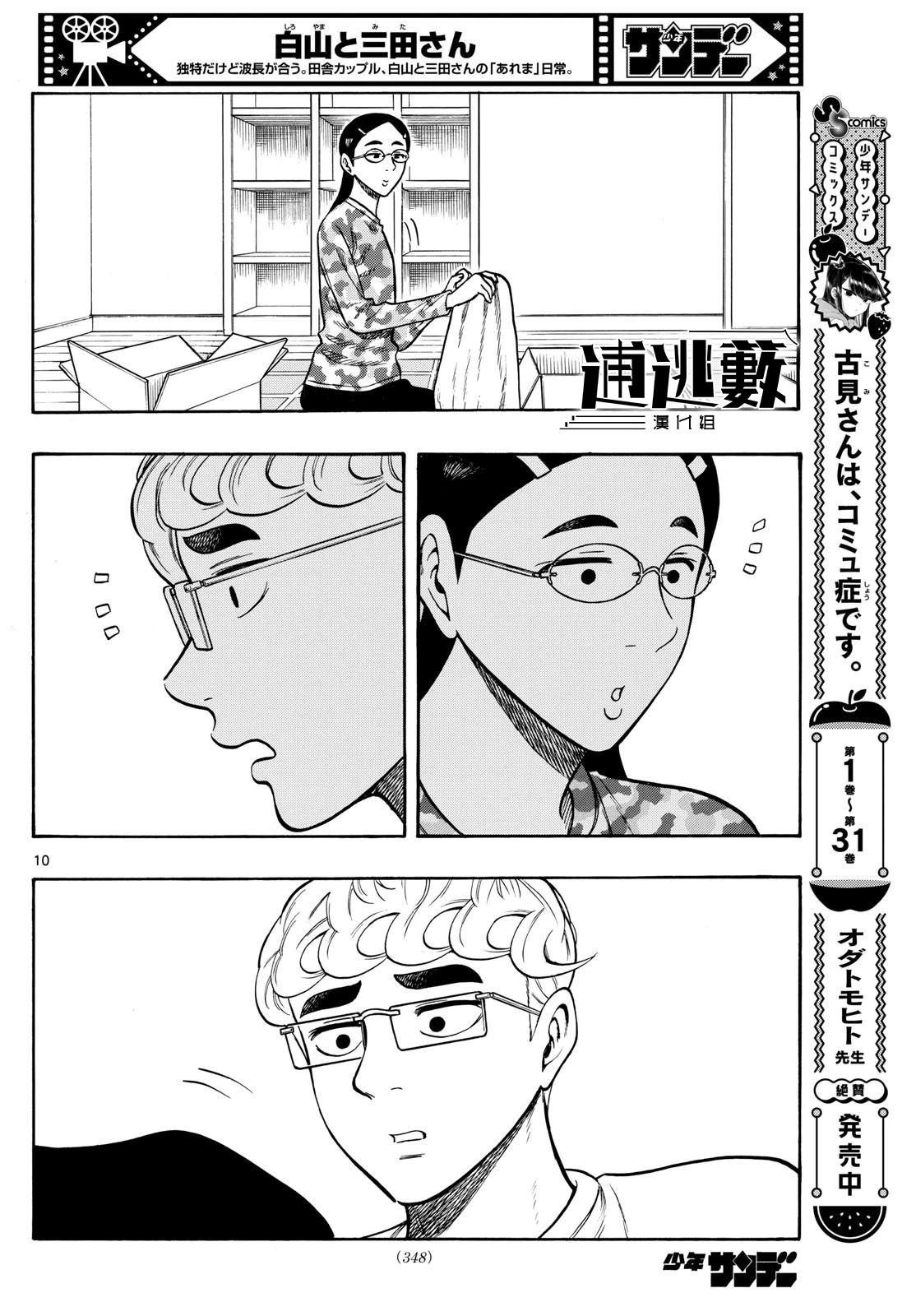 第97话