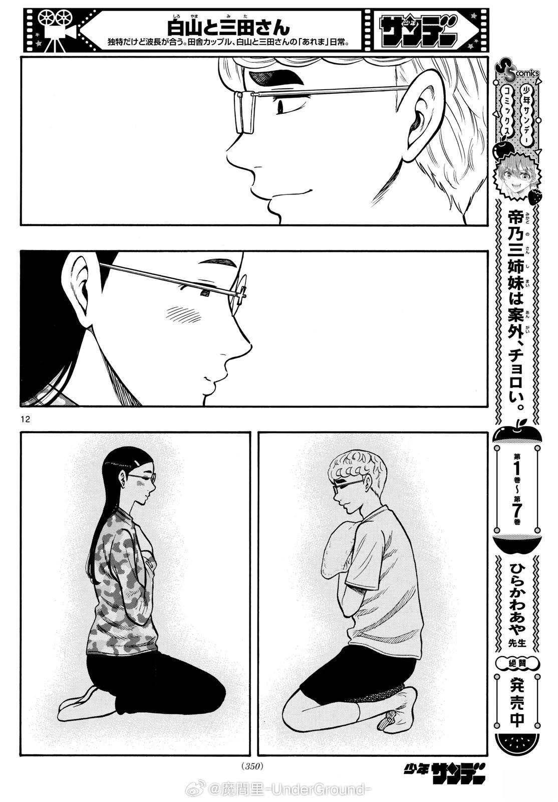 第97话