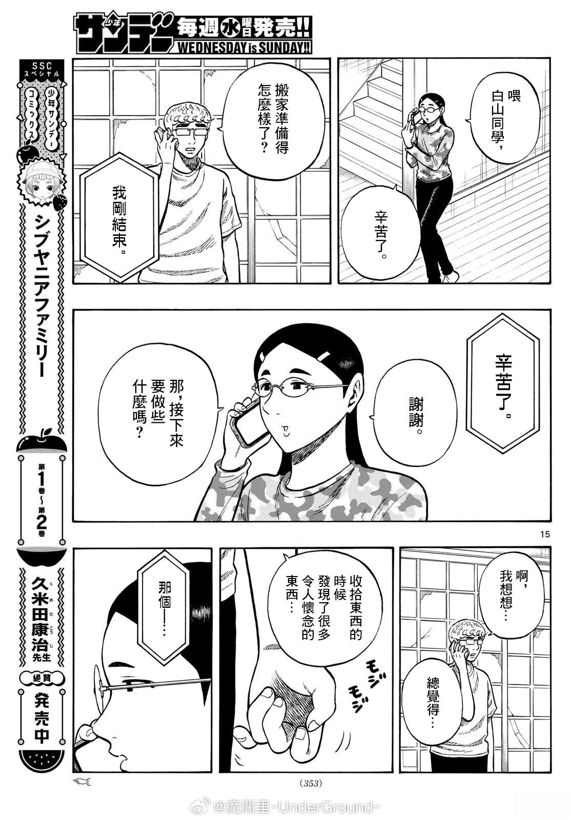 第97话