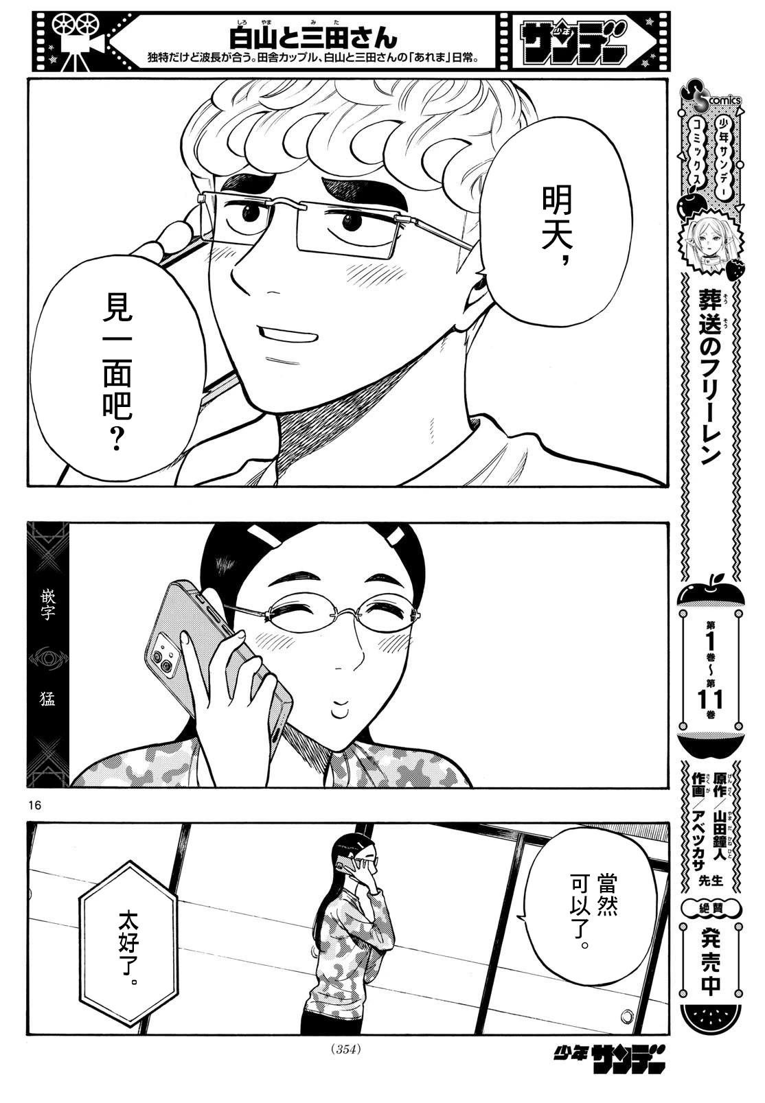 第97话