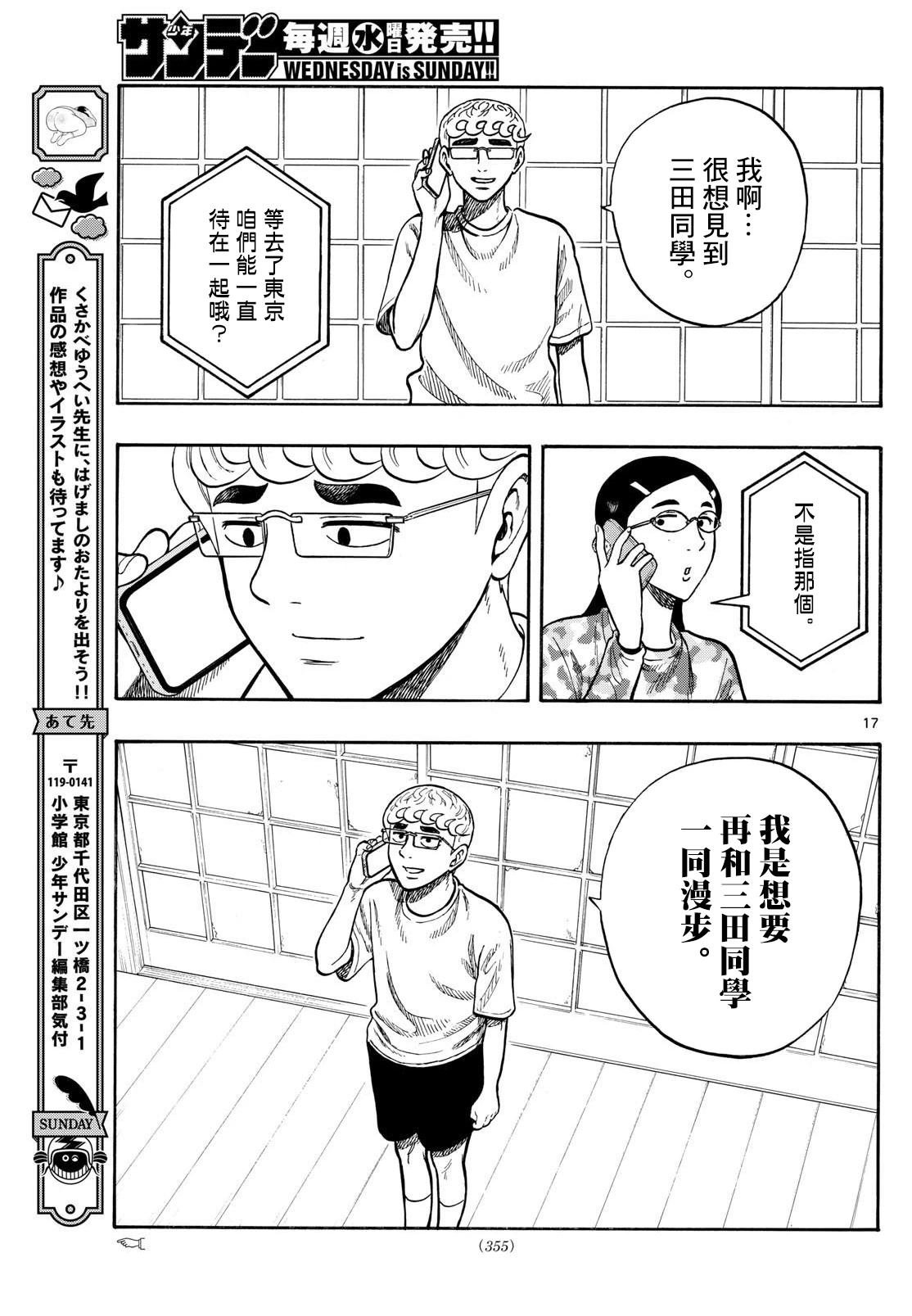 第97话