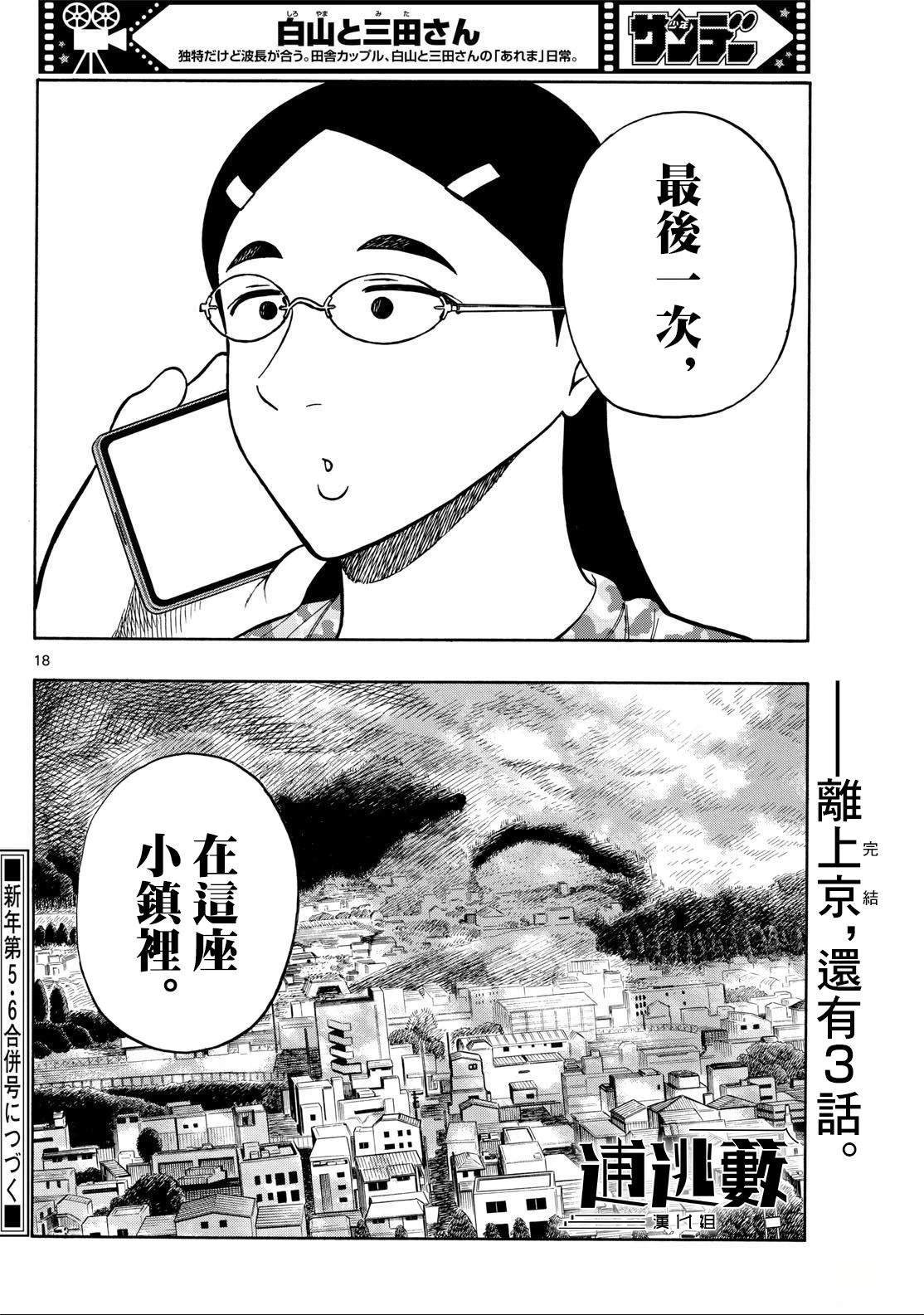 第97话
