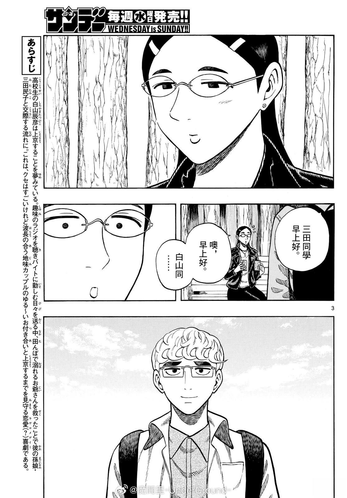 第98话