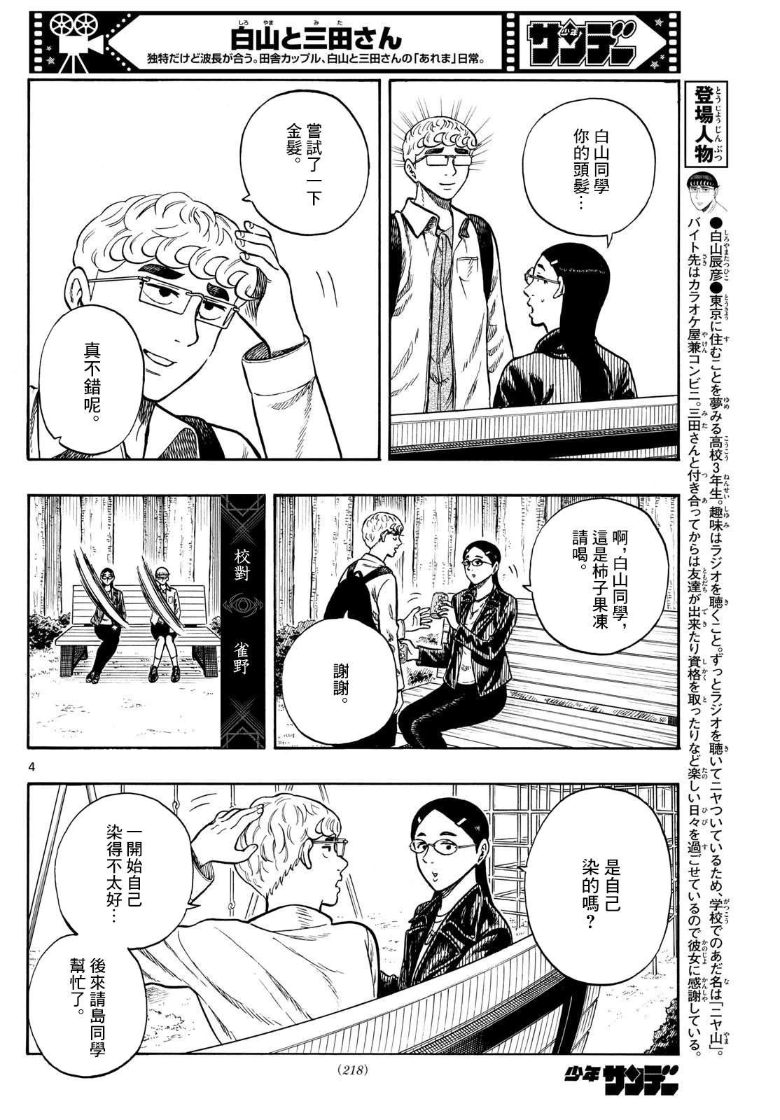 第98话