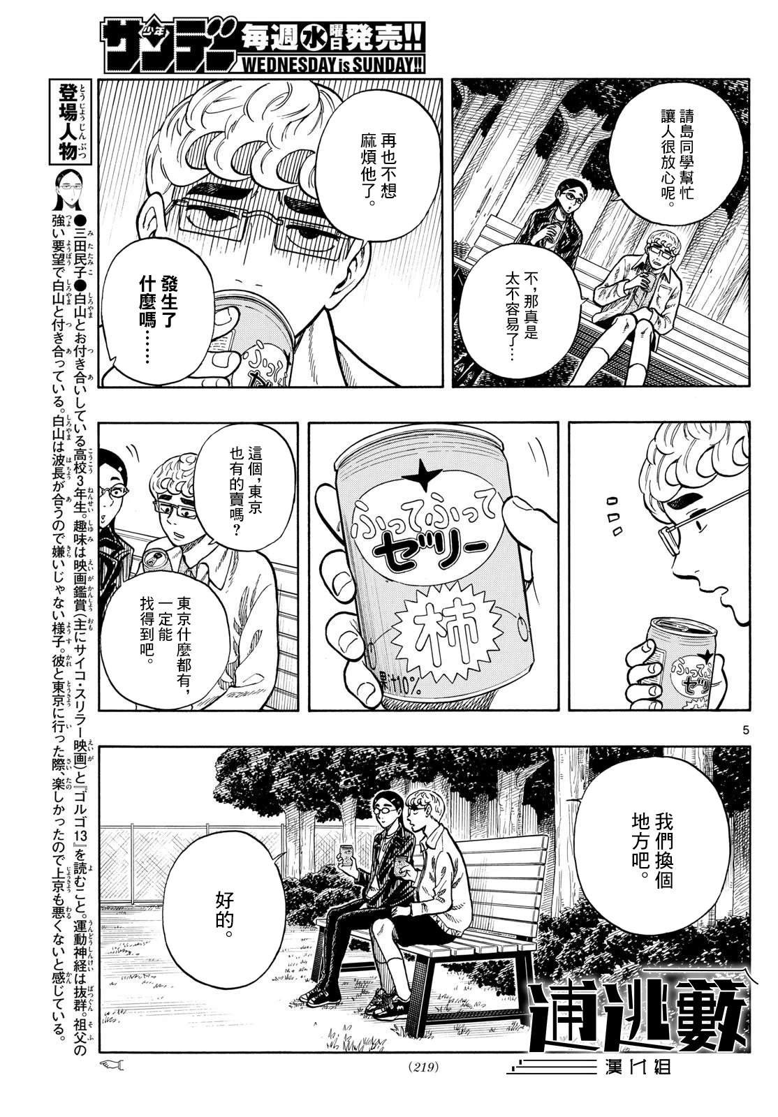 第98话