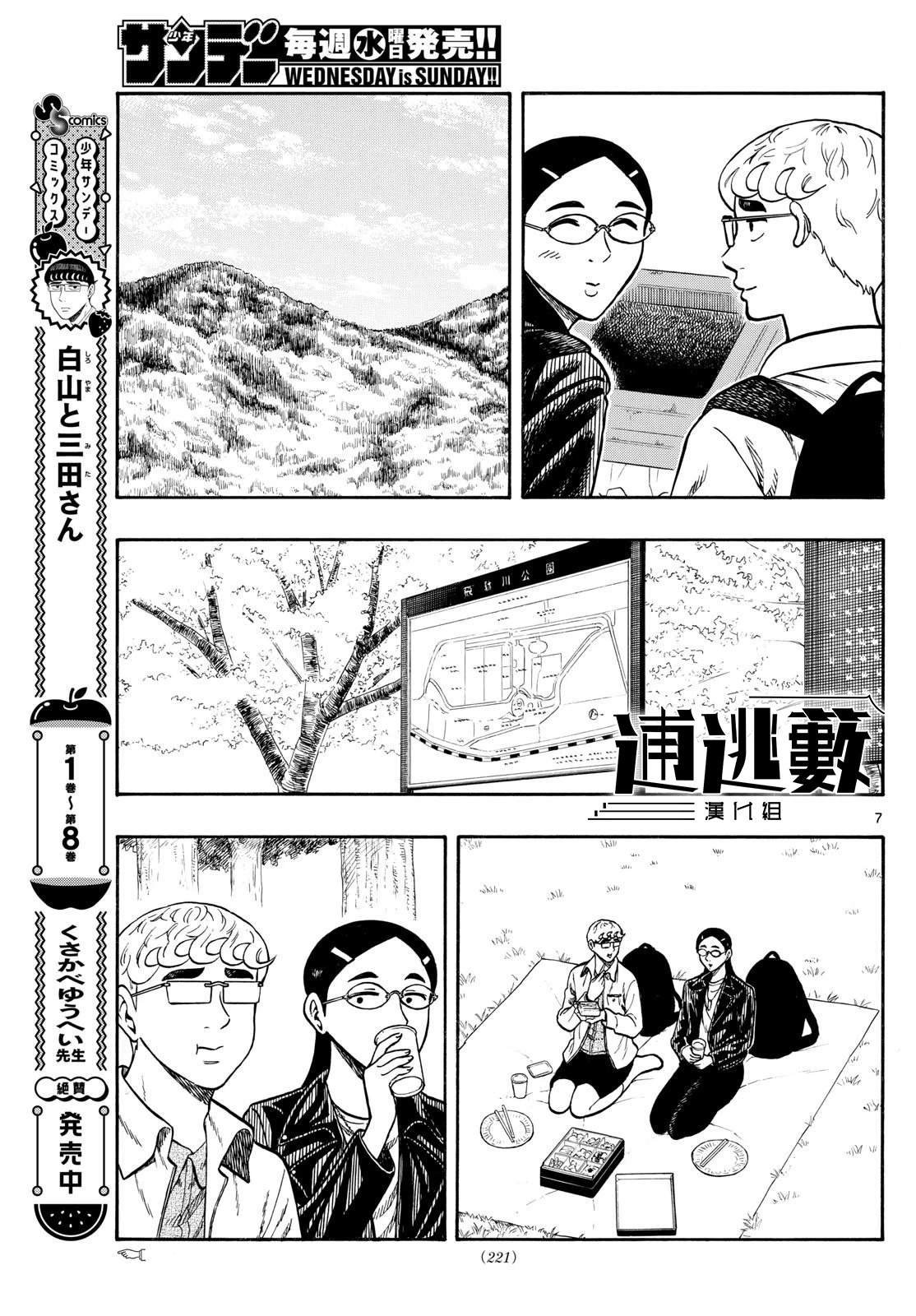 第98话