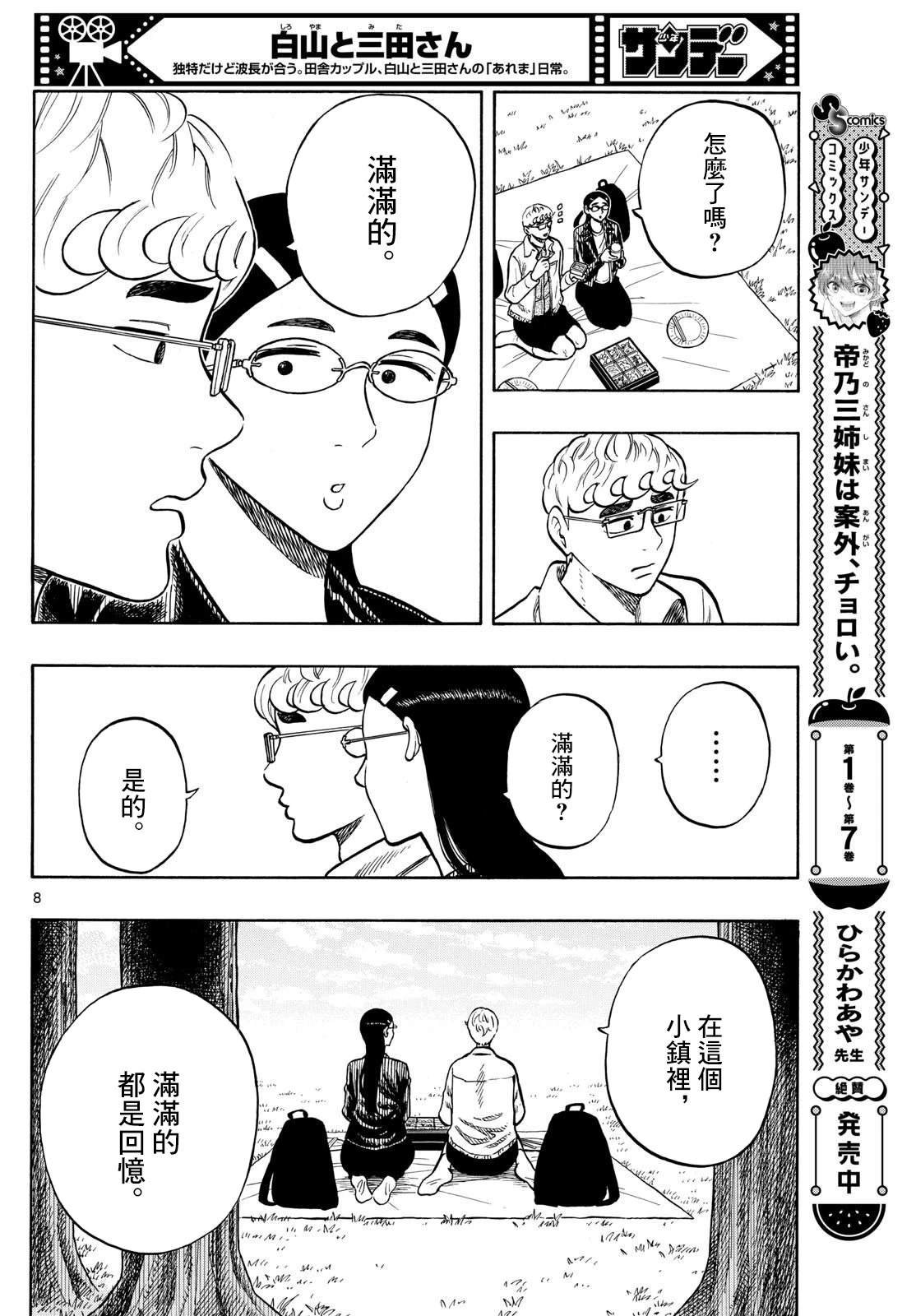 第98话