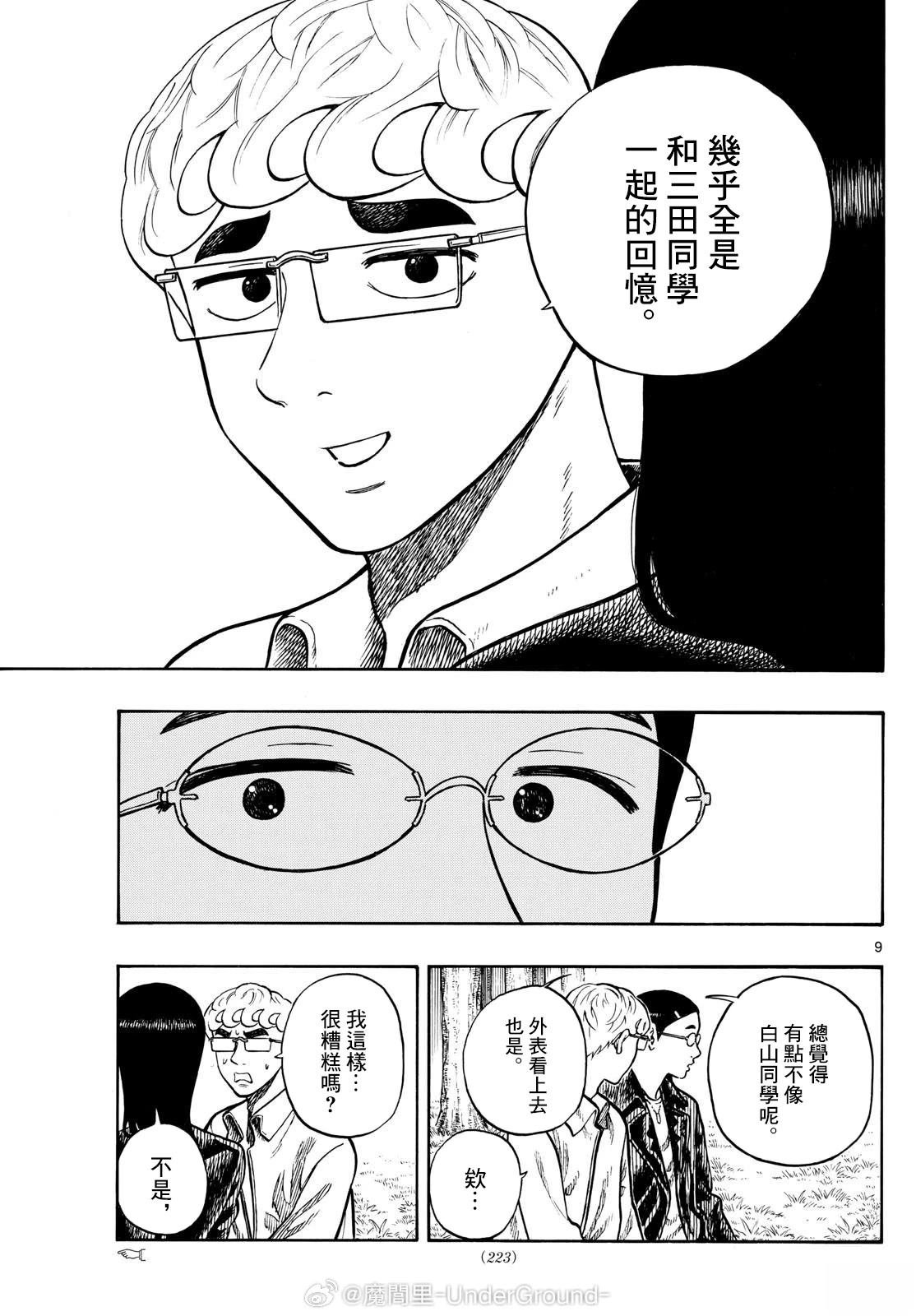 第98话