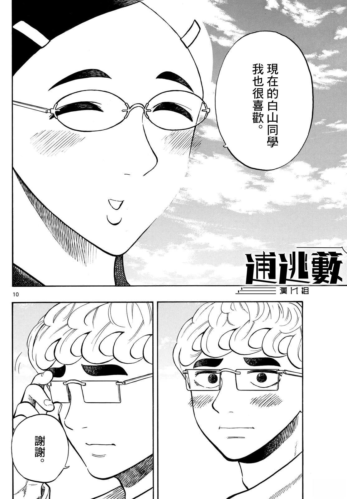 第98话