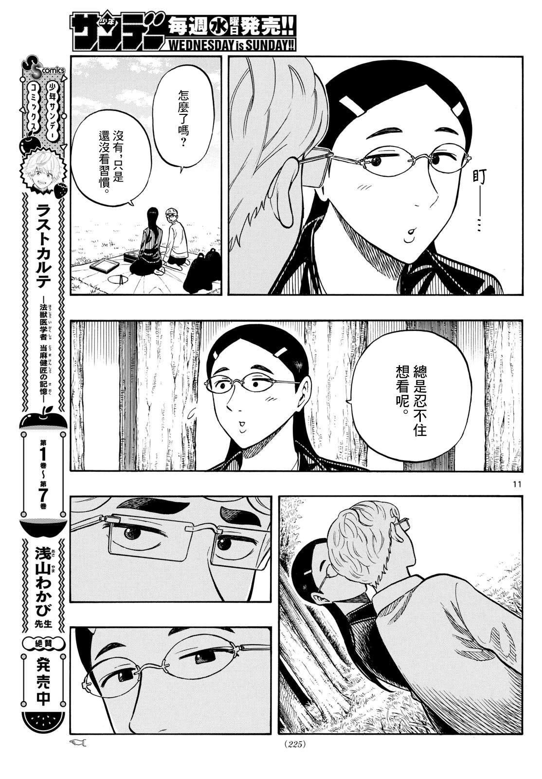 第98话