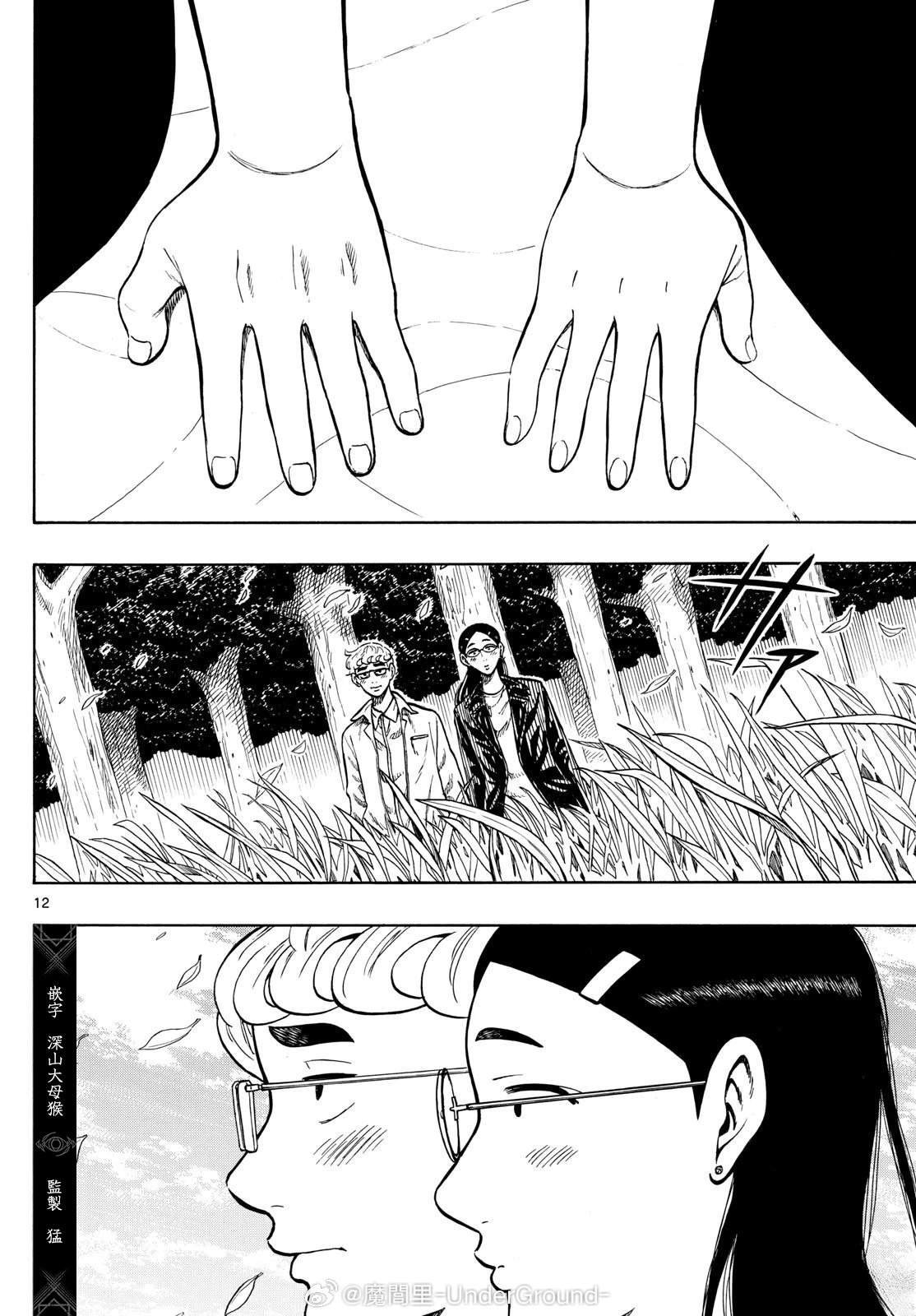 第98话