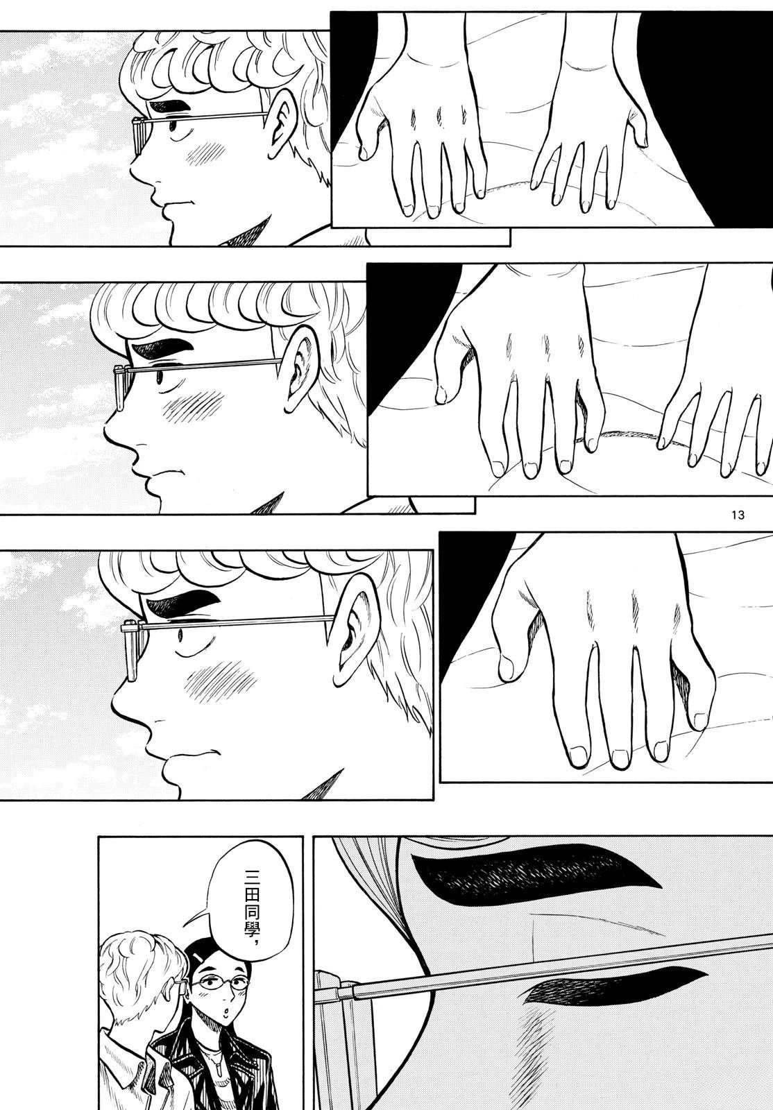 第98话