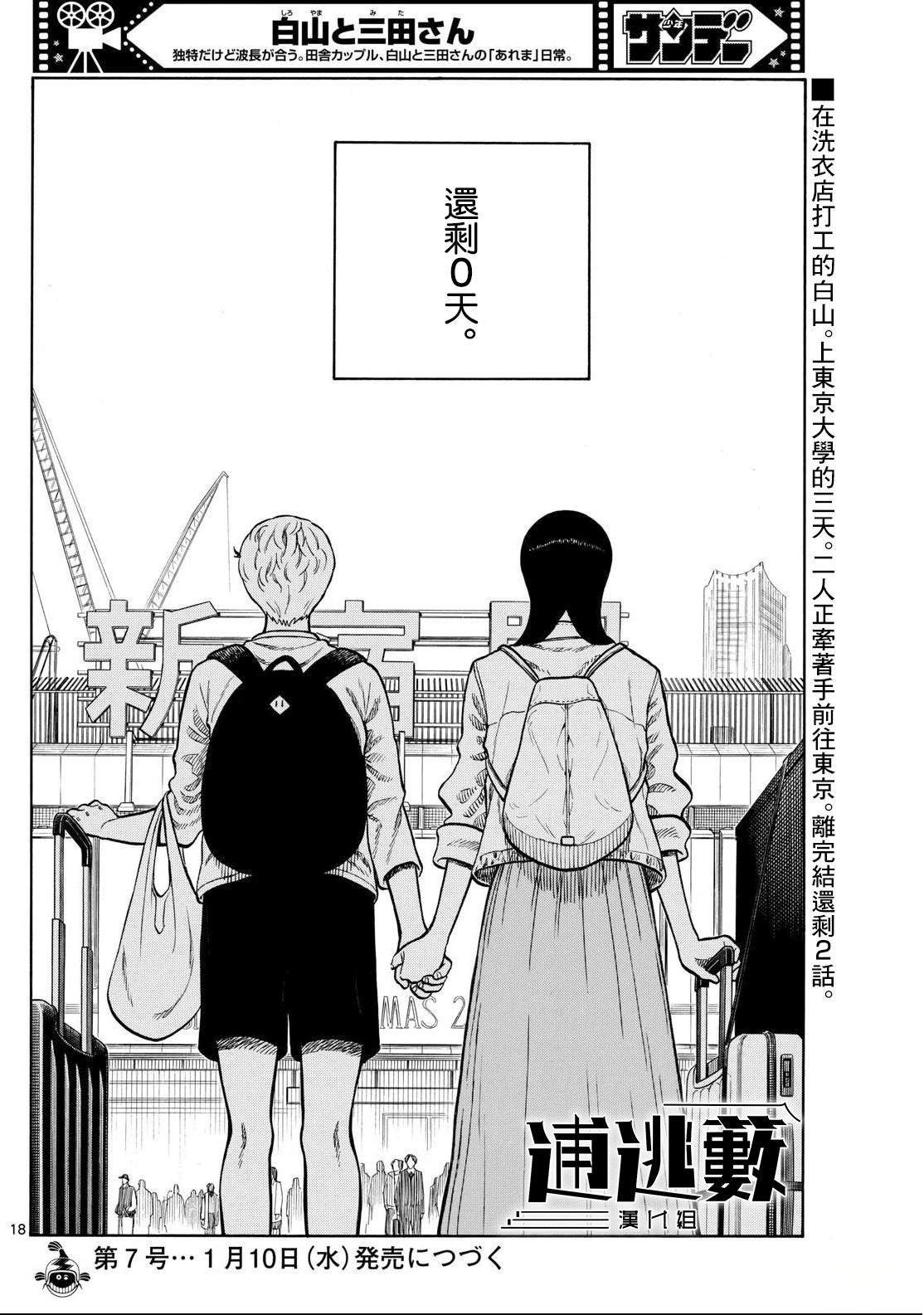 第98话