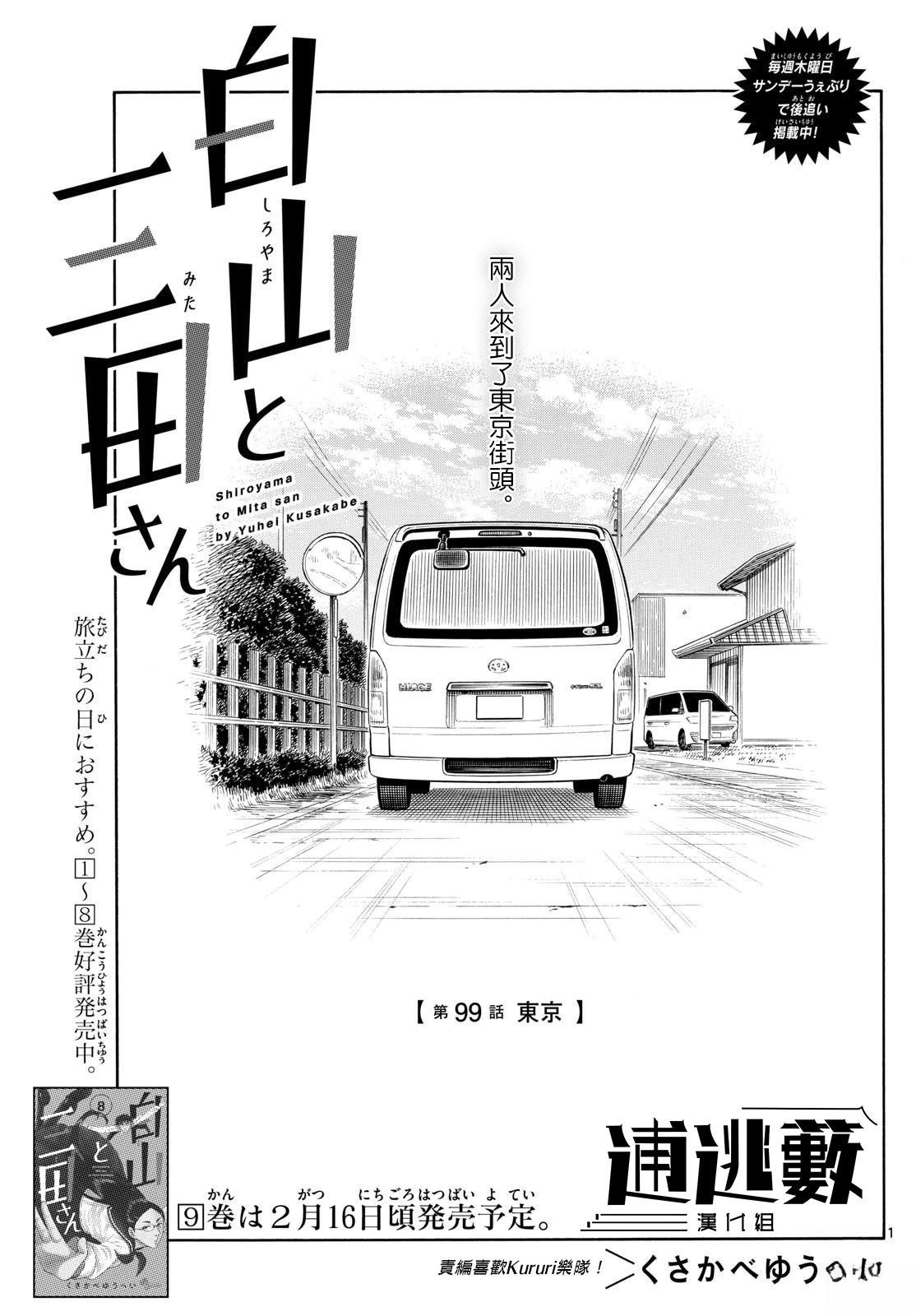 第99话