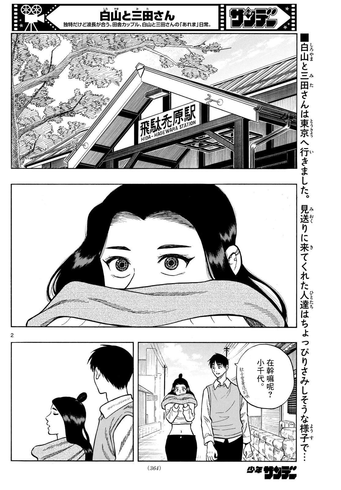 第99话