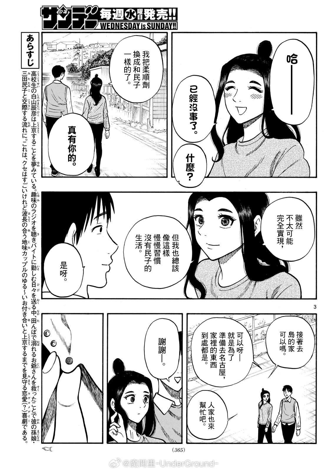 第99话