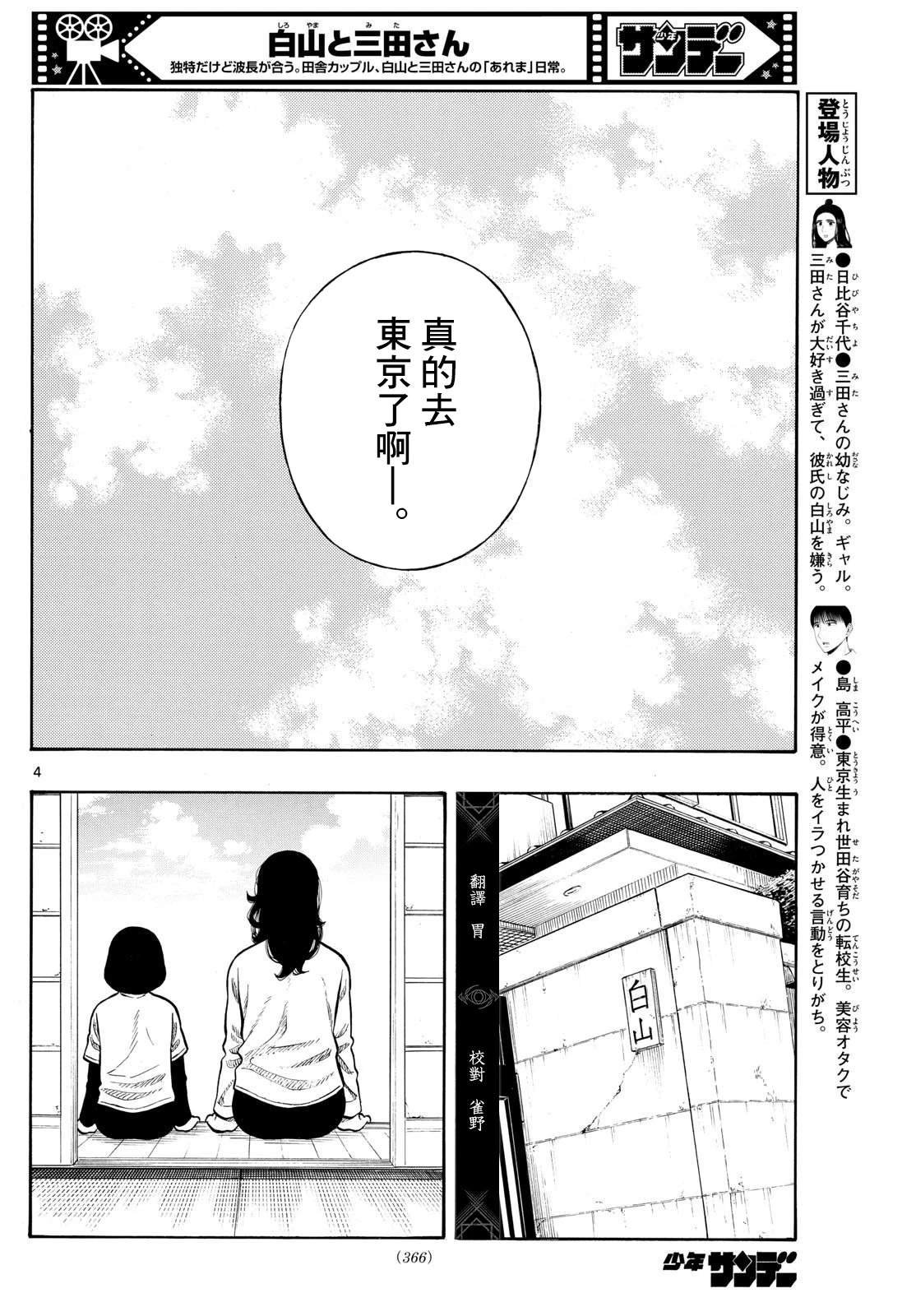 第99话