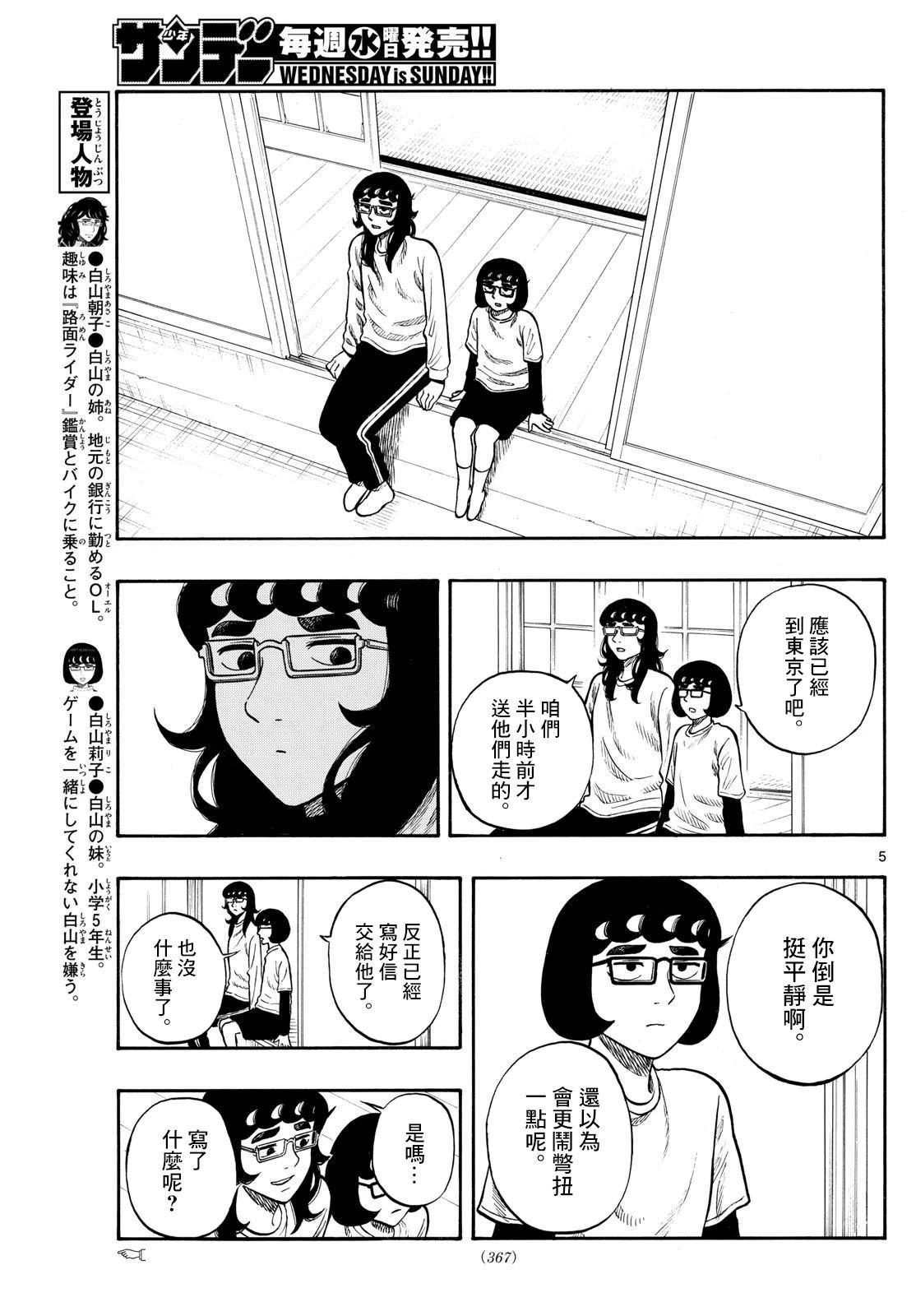 第99话