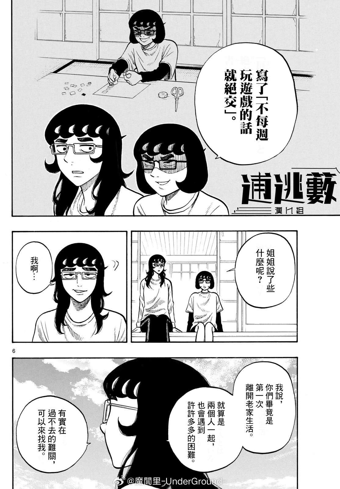 第99话