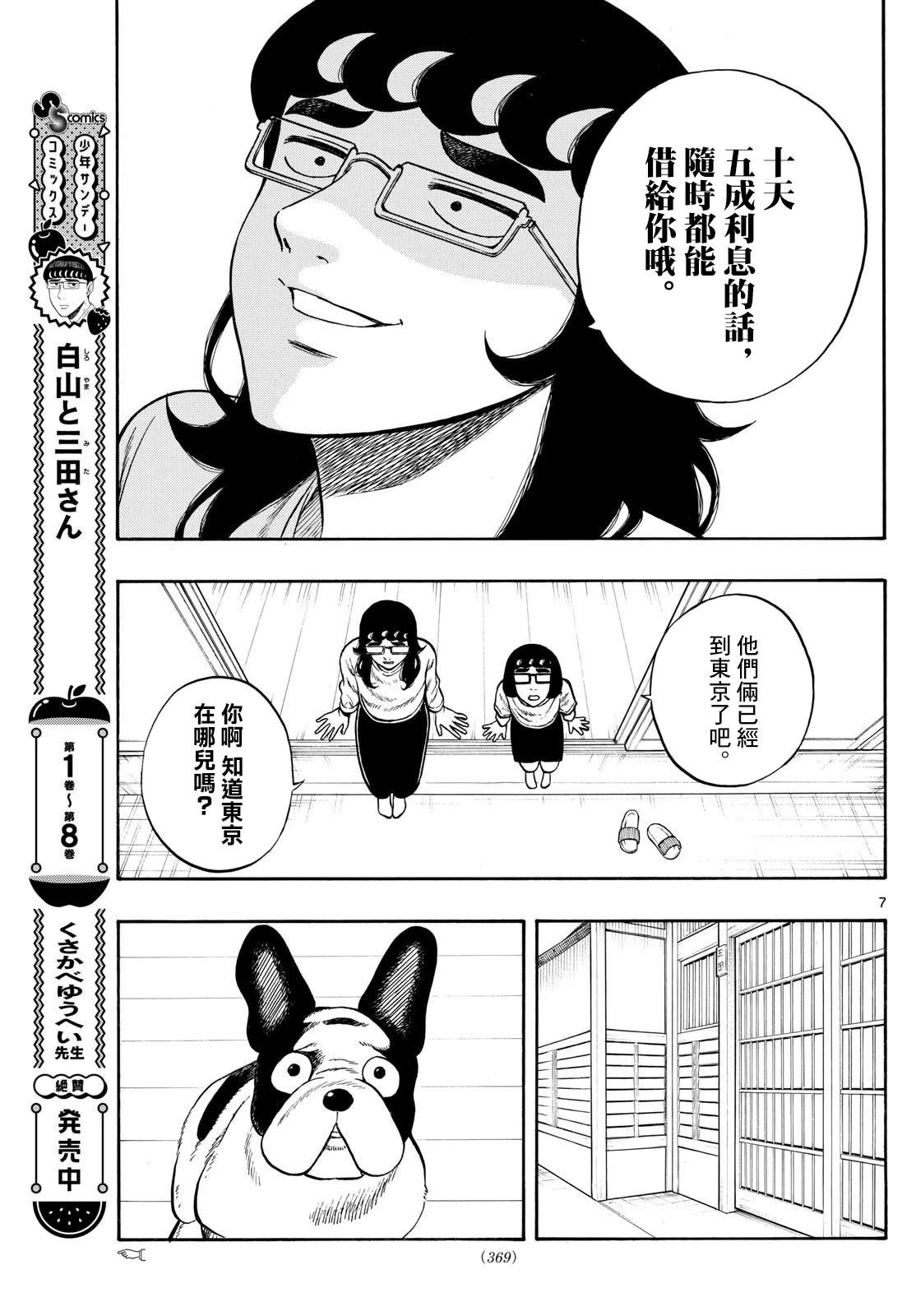 第99话
