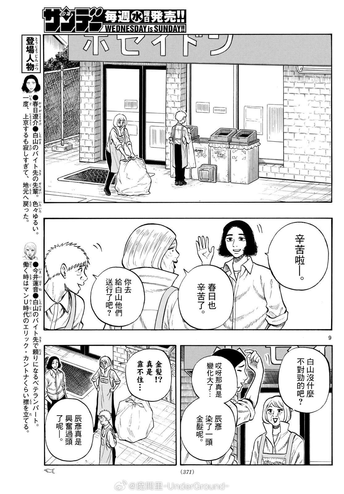 第99话