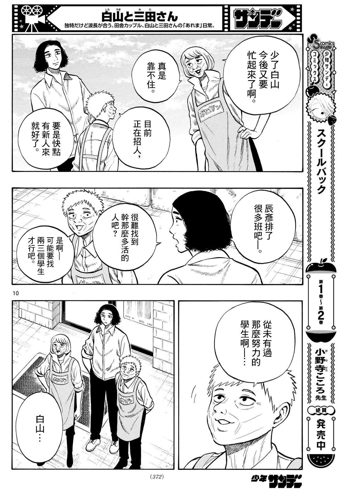 第99话